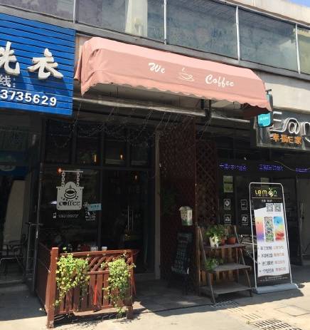 定州咖啡屋_咖啡馆门店_网红咖啡馆定州店